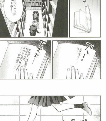 [M249 (minimi)] Megumi-chan in Wonderland – Jujutsu Kaisen dj [JP] – Gay Manga sex 9