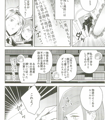 [M249 (minimi)] Megumi-chan in Wonderland – Jujutsu Kaisen dj [JP] – Gay Manga sex 26