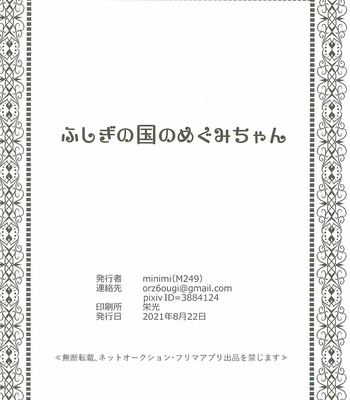[M249 (minimi)] Megumi-chan in Wonderland – Jujutsu Kaisen dj [JP] – Gay Manga sex 36