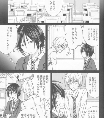 [orz (3u)] 14-sai – Bakuman dj [JP] – Gay Manga sex 2