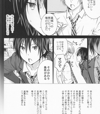 [orz (3u)] 14-sai – Bakuman dj [JP] – Gay Manga sex 3