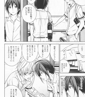 [orz (3u)] 14-sai – Bakuman dj [JP] – Gay Manga sex 11