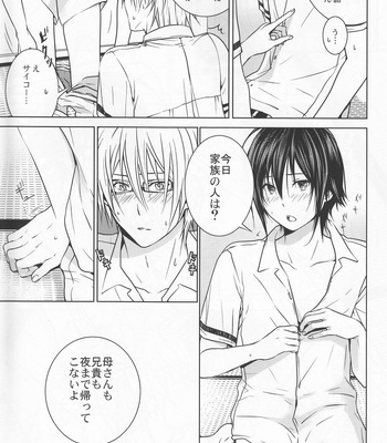 [orz (3u)] 14-sai – Bakuman dj [JP] – Gay Manga sex 14