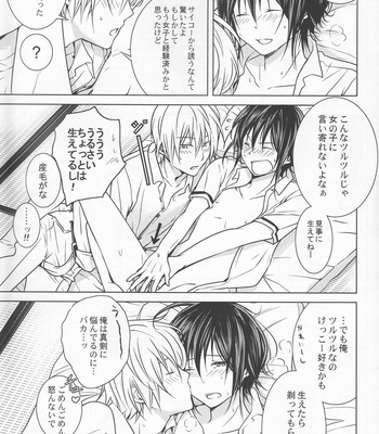 [orz (3u)] 14-sai – Bakuman dj [JP] – Gay Manga sex 16