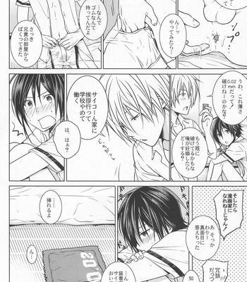 [orz (3u)] 14-sai – Bakuman dj [JP] – Gay Manga sex 17