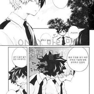 [Zeroshiki/ Kabosu] BnHa dj – Sweet Metronome [kr] – Gay Manga sex 3