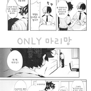 [Zeroshiki/ Kabosu] BnHa dj – Sweet Metronome [kr] – Gay Manga sex 7