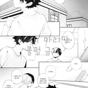 [Zeroshiki/ Kabosu] BnHa dj – Sweet Metronome [kr] – Gay Manga sex 14