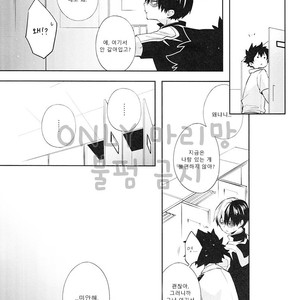 [Zeroshiki/ Kabosu] BnHa dj – Sweet Metronome [kr] – Gay Manga sex 21