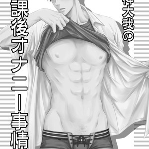 [Viva Mikinosuke (Katazaki Miki)] Kagami Ta_ga’s After School Onanism Circumstances 2 [JP] – Gay Manga sex 2