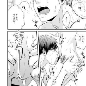 [Viva Mikinosuke (Katazaki Miki)] Kagami Ta_ga’s After School Onanism Circumstances 2 [JP] – Gay Manga sex 27