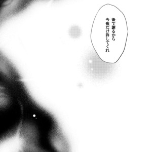 [Viva Mikinosuke (Katazaki Miki)] Kagami Ta_ga’s After School Onanism Circumstances 2 [JP] – Gay Manga sex 71