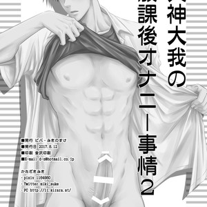[Viva Mikinosuke (Katazaki Miki)] Kagami Ta_ga’s After School Onanism Circumstances 2 [JP] – Gay Manga sex 73