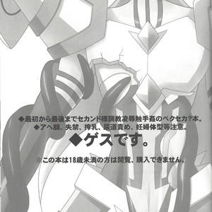 [HEATWAVE (Yuuhi)] 2R – Yu-Gi-Oh! ZEXAL dj [JP] – Gay Manga sex 2
