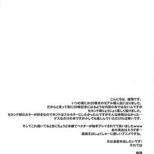 [HEATWAVE (Yuuhi)] 2R – Yu-Gi-Oh! ZEXAL dj [JP] – Gay Manga sex 3