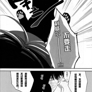 众心所向皆为蓝色大海 – Attack on Titan dj [cn] – Gay Manga sex 5