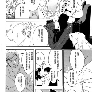 众心所向皆为蓝色大海 – Attack on Titan dj [cn] – Gay Manga sex 7