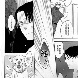 众心所向皆为蓝色大海 – Attack on Titan dj [cn] – Gay Manga sex 11