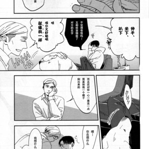 众心所向皆为蓝色大海 – Attack on Titan dj [cn] – Gay Manga sex 12