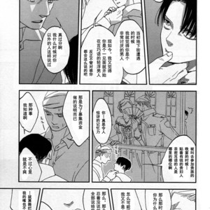 众心所向皆为蓝色大海 – Attack on Titan dj [cn] – Gay Manga sex 14