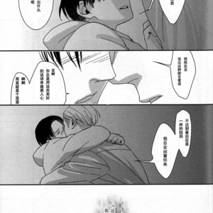 众心所向皆为蓝色大海 – Attack on Titan dj [cn] – Gay Manga sex 16