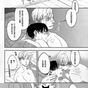 众心所向皆为蓝色大海 – Attack on Titan dj [cn] – Gay Manga sex 17
