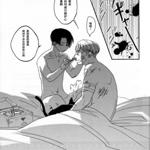 众心所向皆为蓝色大海 – Attack on Titan dj [cn] – Gay Manga sex 18