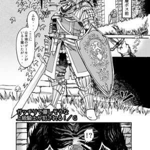 [Homo Noumin (G-MAN, Tatara, Hai)] Demon mo Dakuso mo NPC no Ketsu wo Toriaezu Kaitaku Suru Hon. – DARK SOULS dj [JP] – Gay Manga sex 2