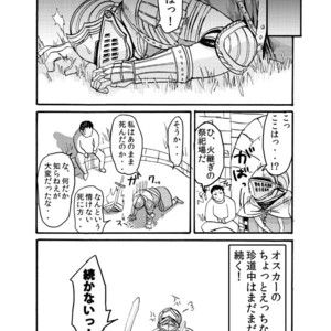 [Homo Noumin (G-MAN, Tatara, Hai)] Demon mo Dakuso mo NPC no Ketsu wo Toriaezu Kaitaku Suru Hon. – DARK SOULS dj [JP] – Gay Manga sex 13