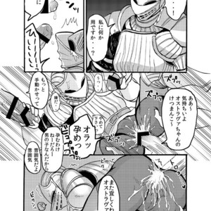 [Homo Noumin (G-MAN, Tatara, Hai)] Demon mo Dakuso mo NPC no Ketsu wo Toriaezu Kaitaku Suru Hon. – DARK SOULS dj [JP] – Gay Manga sex 15