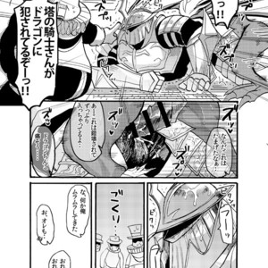 [Homo Noumin (G-MAN, Tatara, Hai)] Demon mo Dakuso mo NPC no Ketsu wo Toriaezu Kaitaku Suru Hon. – DARK SOULS dj [JP] – Gay Manga sex 16
