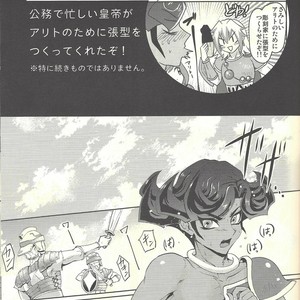 [platio. (Aikawa)] Emperors Love!take 2 – Yu-Gi-Oh! ZEXAL dj [JP] – Gay Manga sex 2