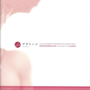 [platio. (Aikawa)] Emperors Love!take 2 – Yu-Gi-Oh! ZEXAL dj [JP] – Gay Manga sex 25