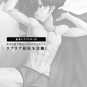 [plato. (Aikawa)] Emperors Love! – Yu-Gi-Oh! Zexal dj [JP] – Gay Manga sex 3