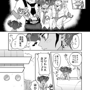 [plato. (Aikawa)] Emperors Love! – Yu-Gi-Oh! Zexal dj [JP] – Gay Manga sex 36