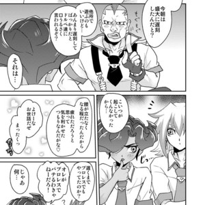 [plato. (Aikawa)] Emperors Love! – Yu-Gi-Oh! Zexal dj [JP] – Gay Manga sex 39