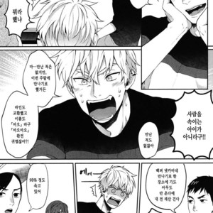 [Yuugi] Kimi to no Dogfight (update c.4-8) [kr] – Gay Manga sex 8