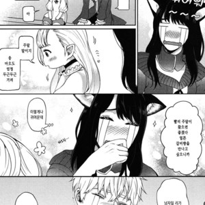 [Yuugi] Kimi to no Dogfight (update c.4-8) [kr] – Gay Manga sex 12