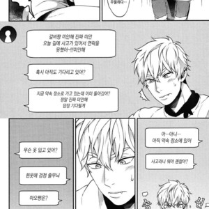 [Yuugi] Kimi to no Dogfight (update c.4-8) [kr] – Gay Manga sex 16