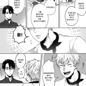 [Yuugi] Kimi to no Dogfight (update c.4-8) [kr] – Gay Manga sex 31