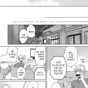 [Yuugi] Kimi to no Dogfight (update c.4-8) [kr] – Gay Manga sex 43