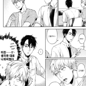 [Yuugi] Kimi to no Dogfight (update c.4-8) [kr] – Gay Manga sex 51