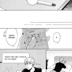 [Yuugi] Kimi to no Dogfight (update c.4-8) [kr] – Gay Manga sex 53