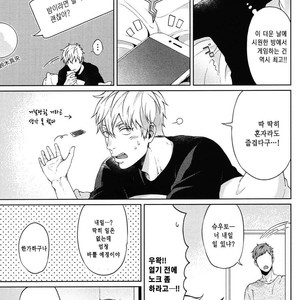 [Yuugi] Kimi to no Dogfight (update c.4-8) [kr] – Gay Manga sex 54