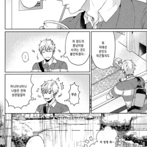 [Yuugi] Kimi to no Dogfight (update c.4-8) [kr] – Gay Manga sex 59