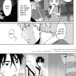 [Yuugi] Kimi to no Dogfight (update c.4-8) [kr] – Gay Manga sex 62