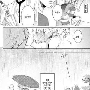 [Yuugi] Kimi to no Dogfight (update c.4-8) [kr] – Gay Manga sex 67