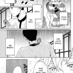 [Yuugi] Kimi to no Dogfight (update c.4-8) [kr] – Gay Manga sex 68