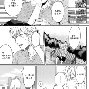 [Yuugi] Kimi to no Dogfight (update c.4-8) [kr] – Gay Manga sex 70