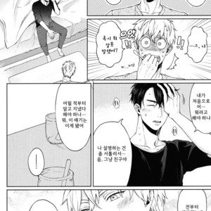 [Yuugi] Kimi to no Dogfight (update c.4-8) [kr] – Gay Manga sex 78